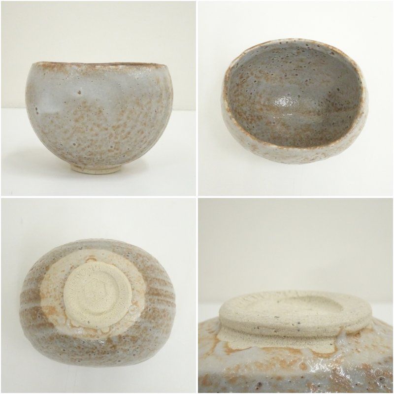 七代吉向十三軒作　干支丙子鼠志野　宝珠の絵茶碗 七代吉向十三軒作 干支丙子鼠志野 宝珠の絵茶碗 七代吉向十三軒作 干支