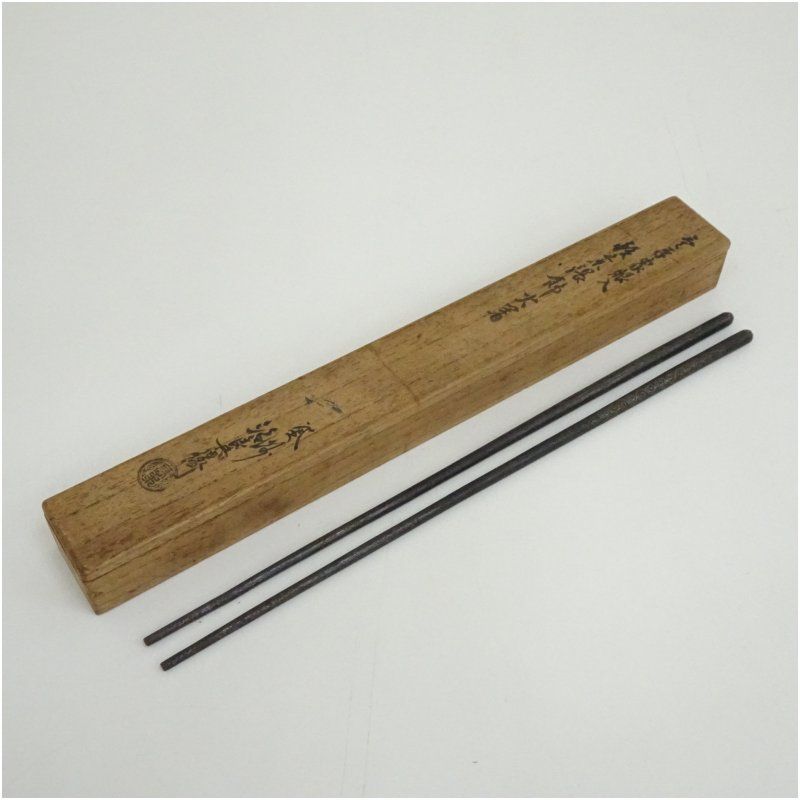 高木治良兵衛 象嵌入 火箸 共箱 茶道具 【k3444】 高木治良兵衛 象嵌入