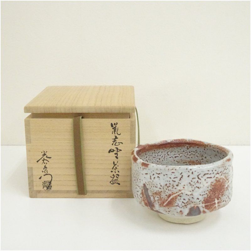 加藤光右衛門造 鼠志野茶碗（共箱） 茶道 抹茶 おしゃれ 抹茶茶碗 抹茶