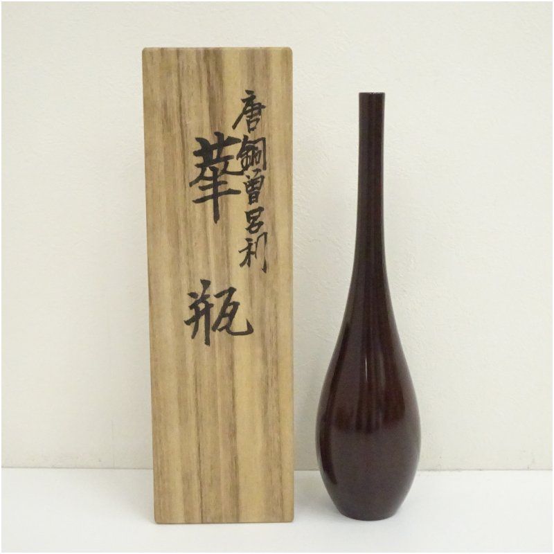 唐銅曽呂利花入（共箱） 花入れ 茶道 茶道具 花瓶 花器 おしゃれ