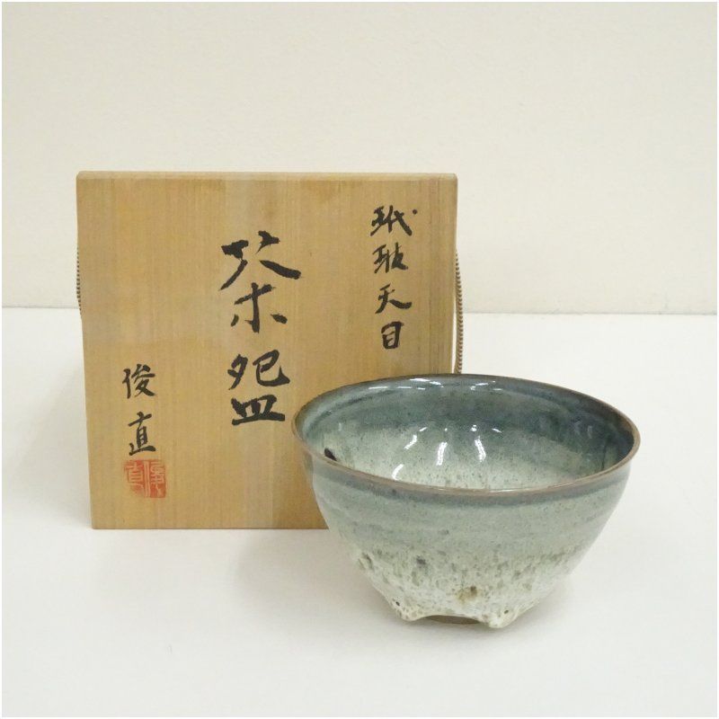 渡辺俊直造 玳玻天目茶碗（共箱） 茶道 抹茶 おしゃれ 抹茶茶碗 抹茶碗