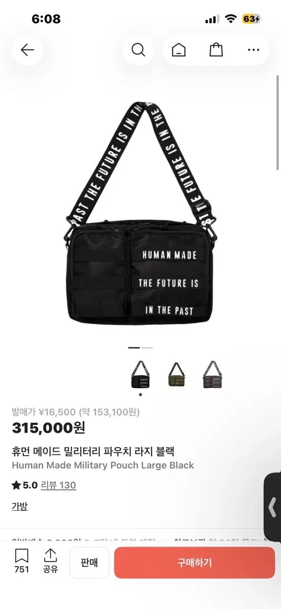 HUMAN MADE ヒューマンメイド ミリタリー ポーチ large(ラージ