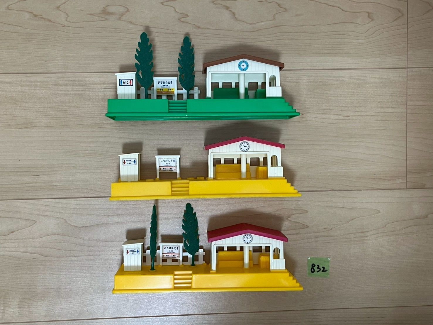 832】プラレール 駅 いなかのえき こうげんえき - メルカリ