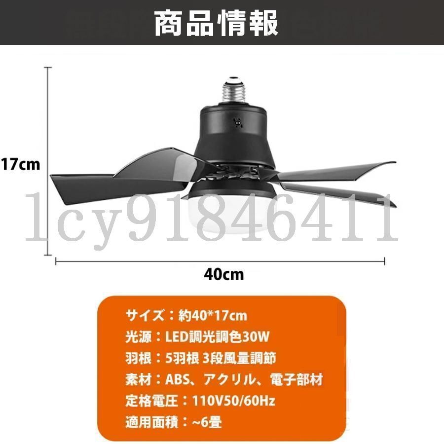 新品】シーリングファンライト E26 6畳/4畳 LED調光調色 - メルカリ