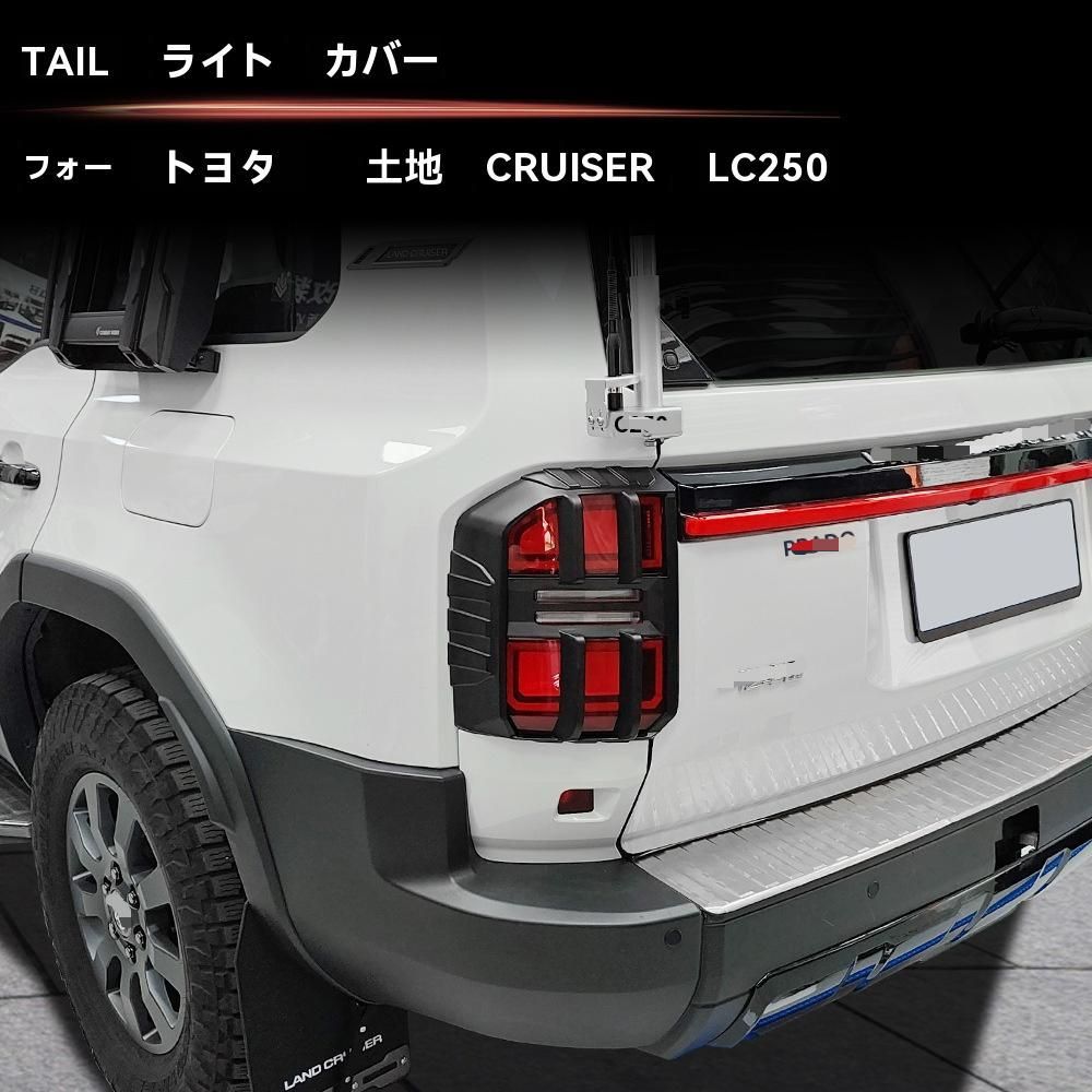 送料無料】トヨタ ランドクルーザー250（LC250）プラド 2024年式