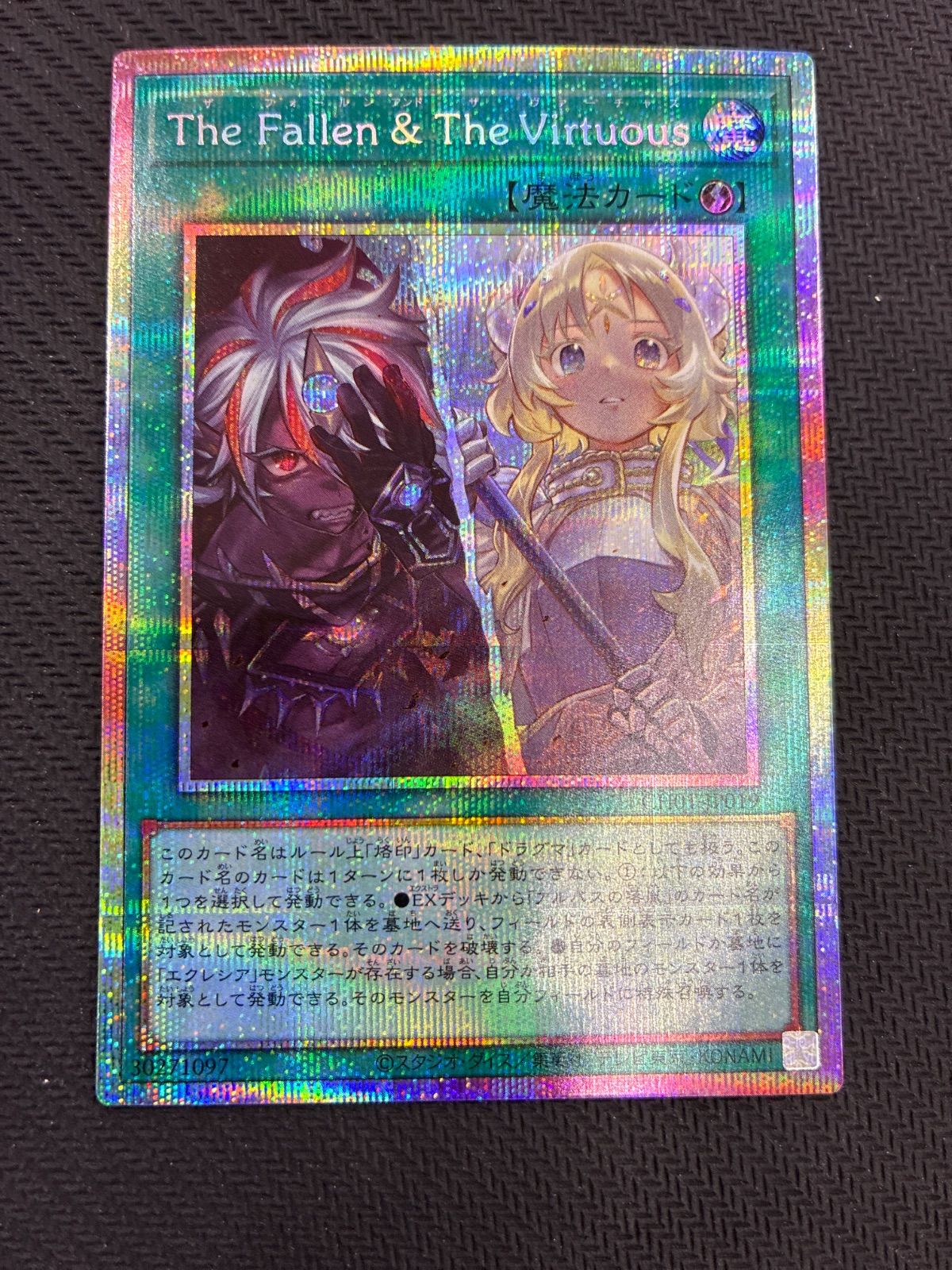 The Fallen & The Virtuous プリズマ ヴァーチャス カテゴリー 【公式