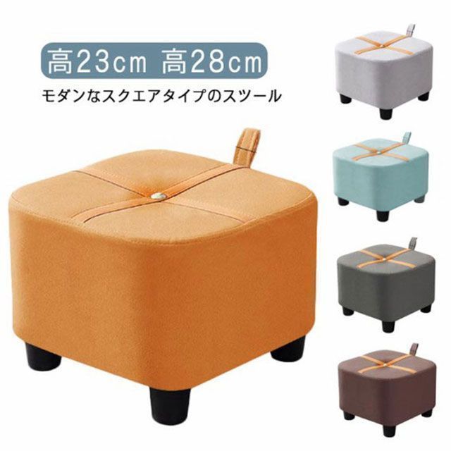 新品?未使用】 スツール ミニスツール オットマン 小さい 椅子 玄関 