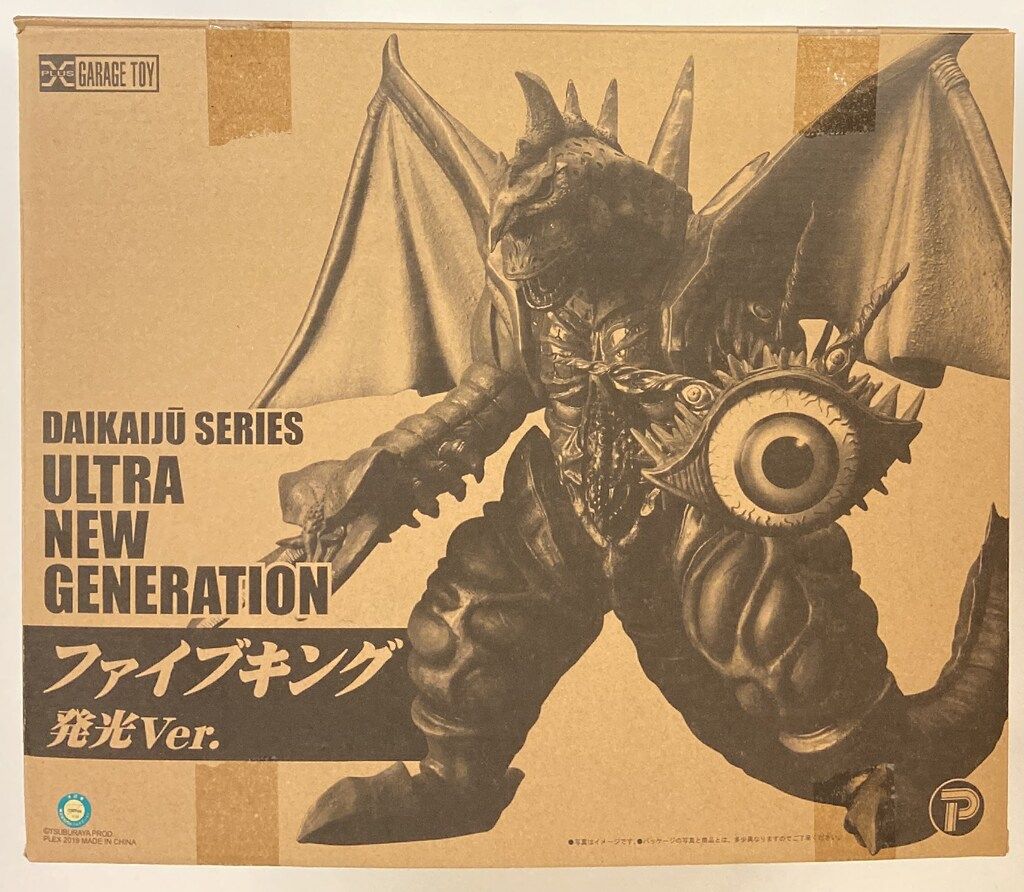 エクスプラス 大怪獣シリーズ ファイブキング 発光ver 限定 - メルカリ