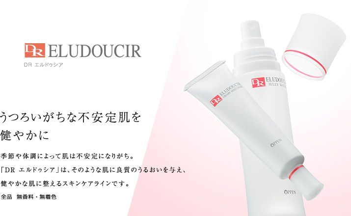 DR エルドゥシア クレンジングミルキー 145mL 3本セット 【公式通販】