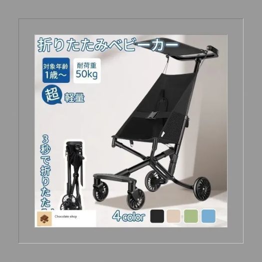 新品?未使用】 ベビーカー バギー ストローラー 軽量 折りたたみ 