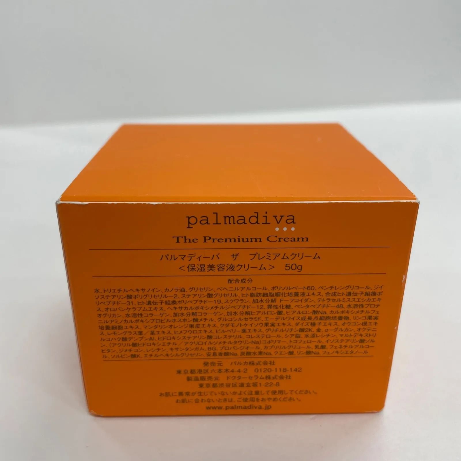K2136 palmadiva パルマディーバ ザ プレミアムクリーム〈保湿美容液