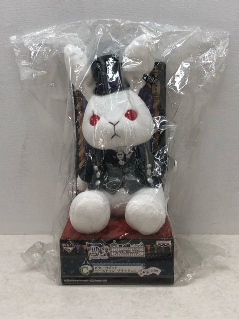 希少・レア☆一番くじ 黒執事 ～その執事、神妙～ C賞 ビターラビット