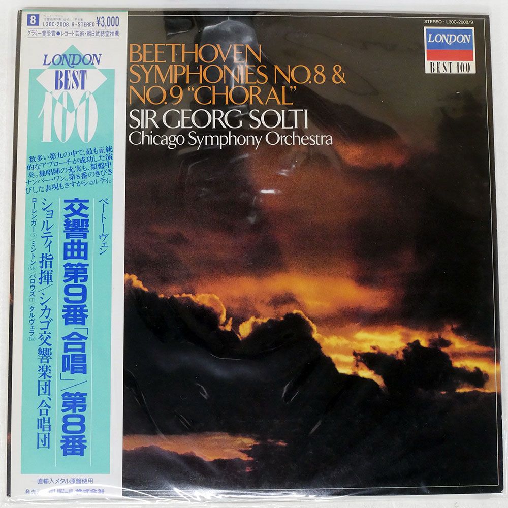 帯付き 国内盤 ショルティ/ベートーヴェン 交響曲第9番 合唱/LONDON