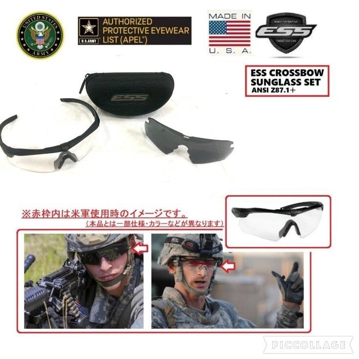 ESS クロスボウ　ケース付き 米軍放出品】ESS CROSSBOW/クロスボウ サングラス ケース付 ミリタリー