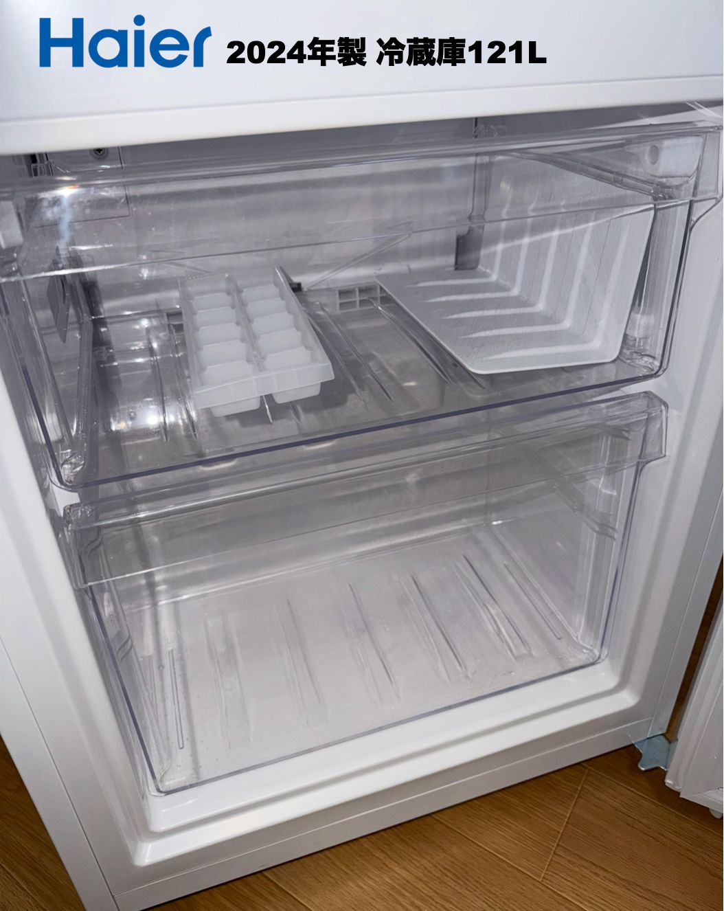 使用1年弱 全て2024年 単身家電 3点セット 冷蔵庫121L 洗濯機4.5kg