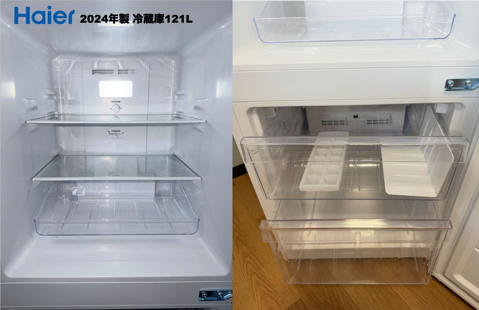 使用1年弱 全て2024年 単身家電 3点セット 冷蔵庫121L 洗濯機4.5kg