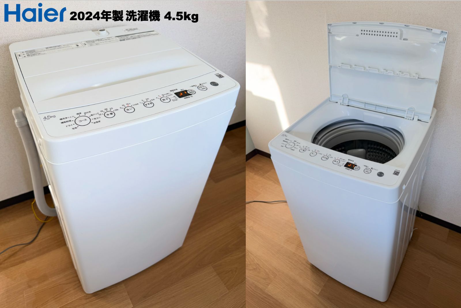 最安挑戦!! 美品2022年製 単身家電3点セット/設置 配送 保証/首都圏