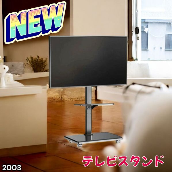 テレビスタンド テレビ台 キャスター付き 黒 32~65インチ対応 2003 2003 テレビ スタンド ブラック 32~65インチ 対応 高さ調整機能 左右首