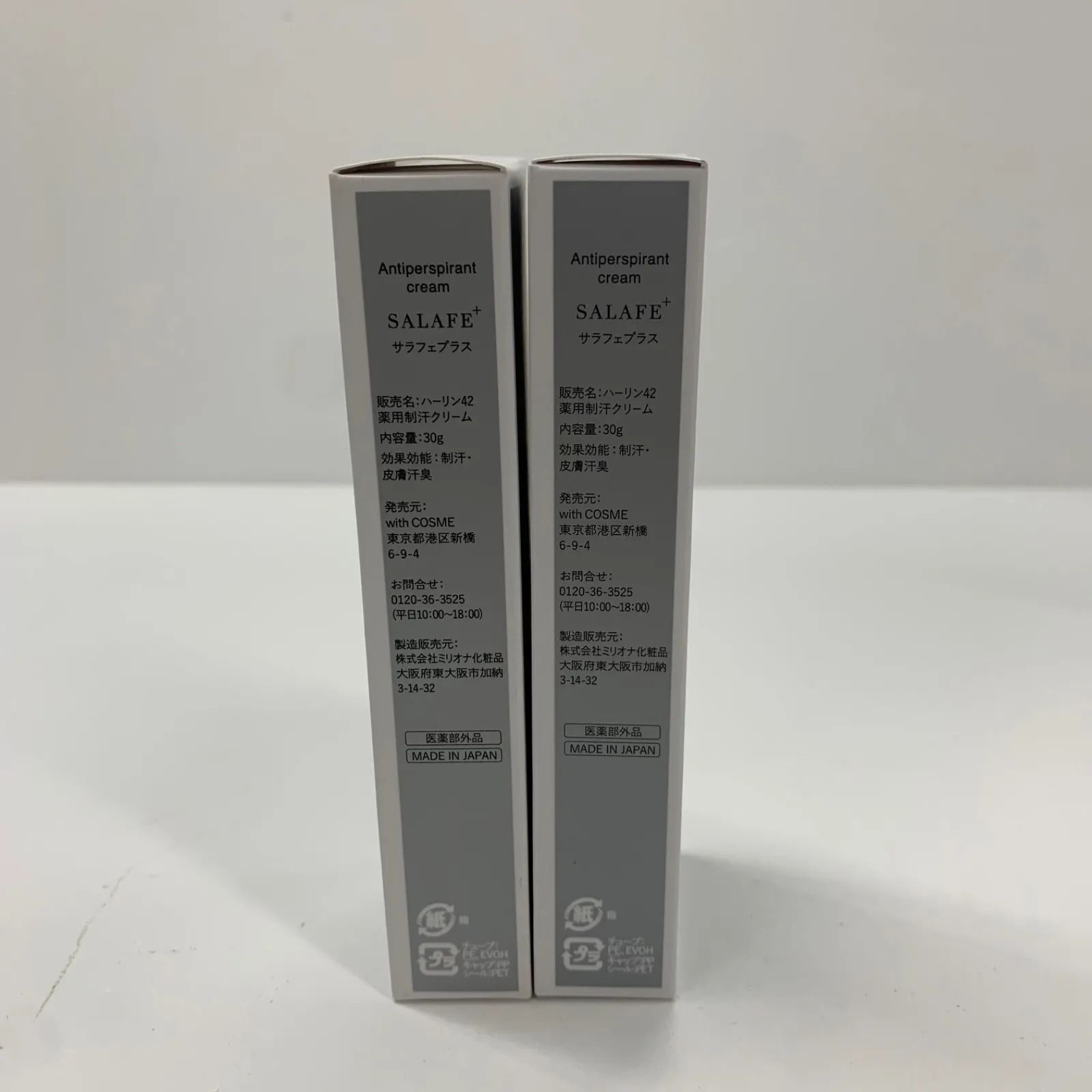 ★新品・未開封★ ウィズコスメ　サラフェプラス 4本セット ☆新品・未開封☆ ウィズコスメ サラフェプラス 4本セット