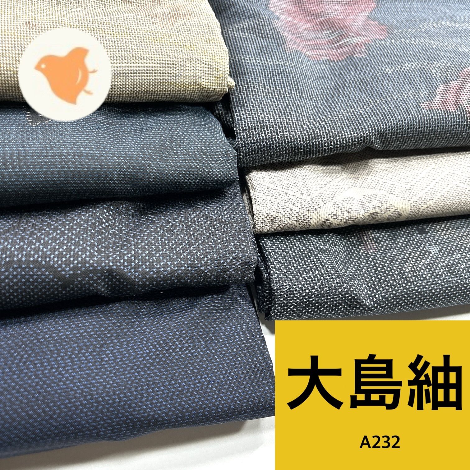 大島紬 7枚 正絹 着物まとめ売り 同梱購入歓迎 リメイク用 着付け練習