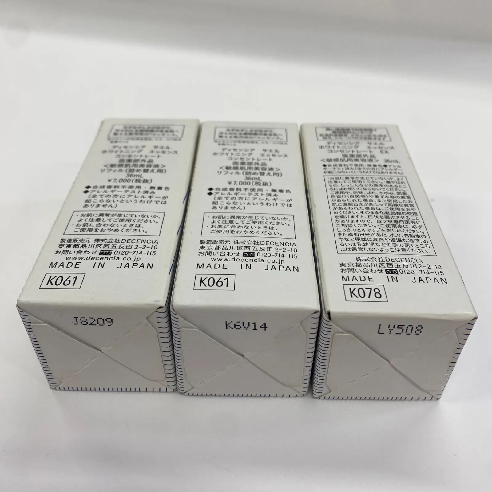 【新品未開封】DECENCIA saeru ホワイトニングセット サエル / ホワイトニングケア シリーズ｜角層サイエンスのディセンシア