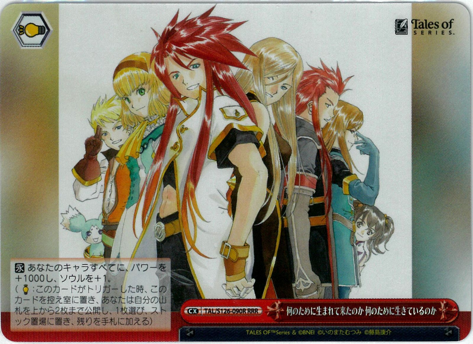 ヴァイスシュヴァルツ/何のために生まれて来たのか 何のために生きて