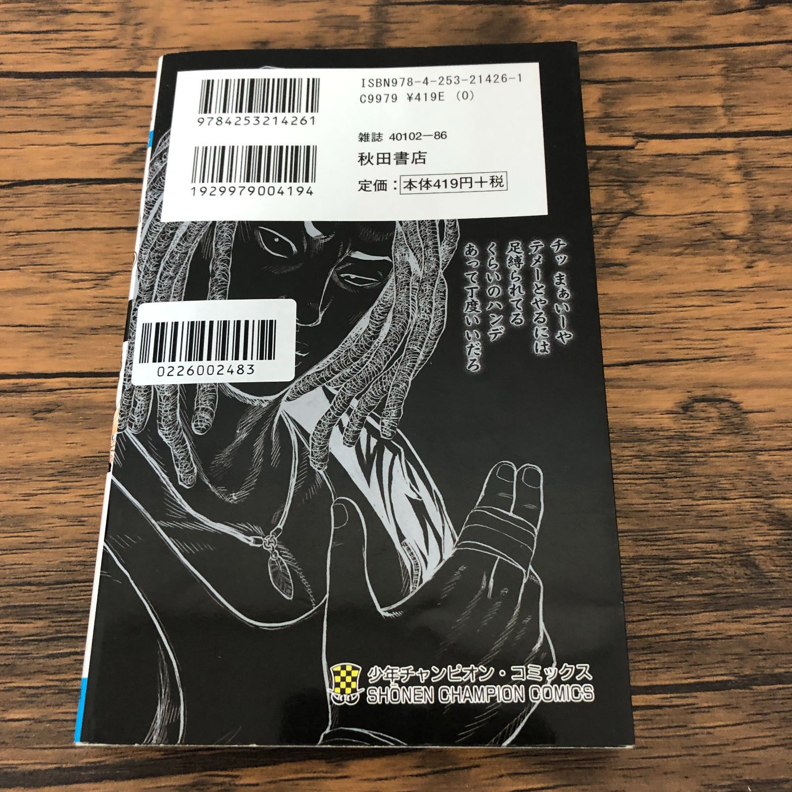 ドロップ 13巻/ 鈴木大/ 品川ヒロシ/ GF-0226002483-YP/GF08711 - メルカリ