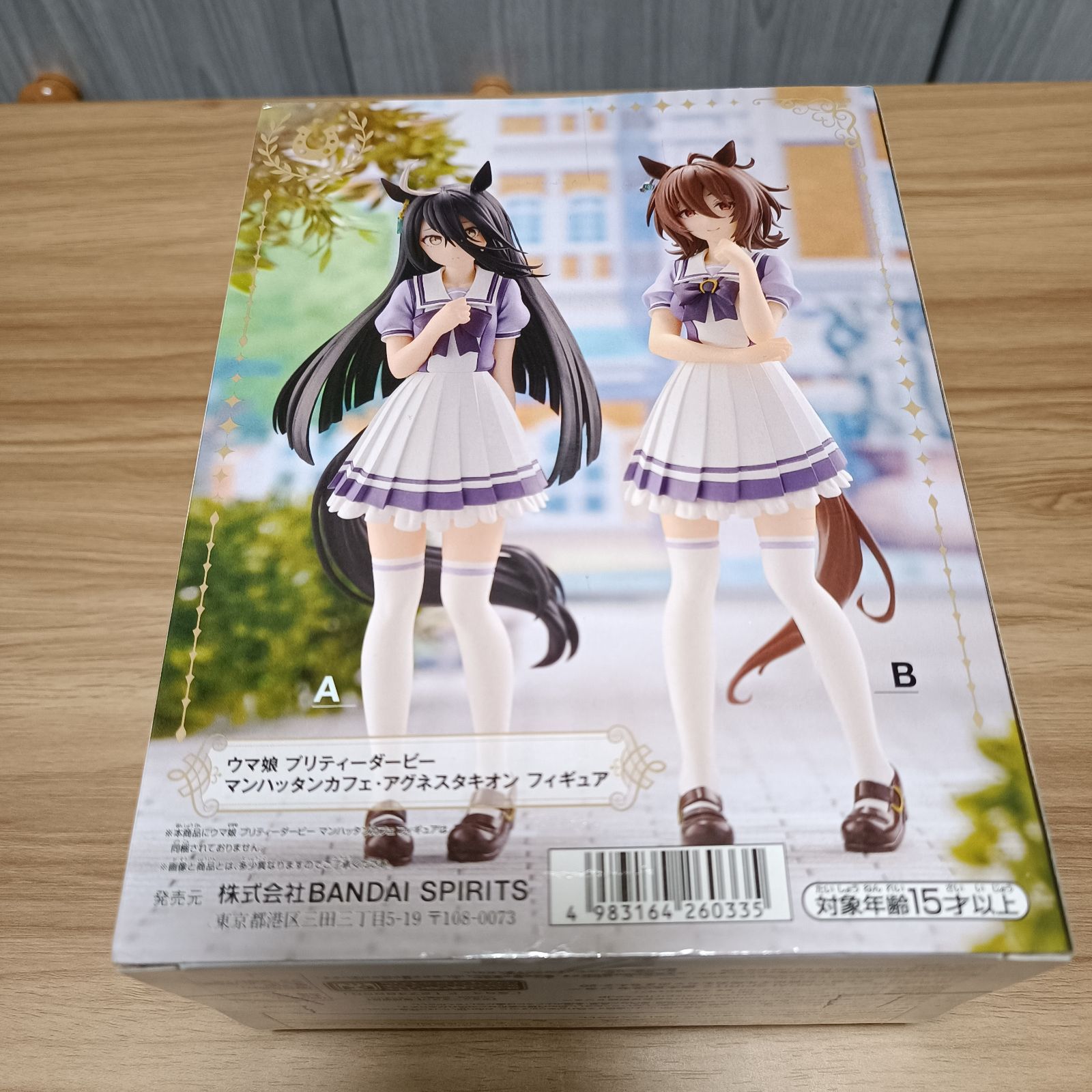 ウマ娘 プリティーダービー アグネスタキオン フィギュア - メルカリ