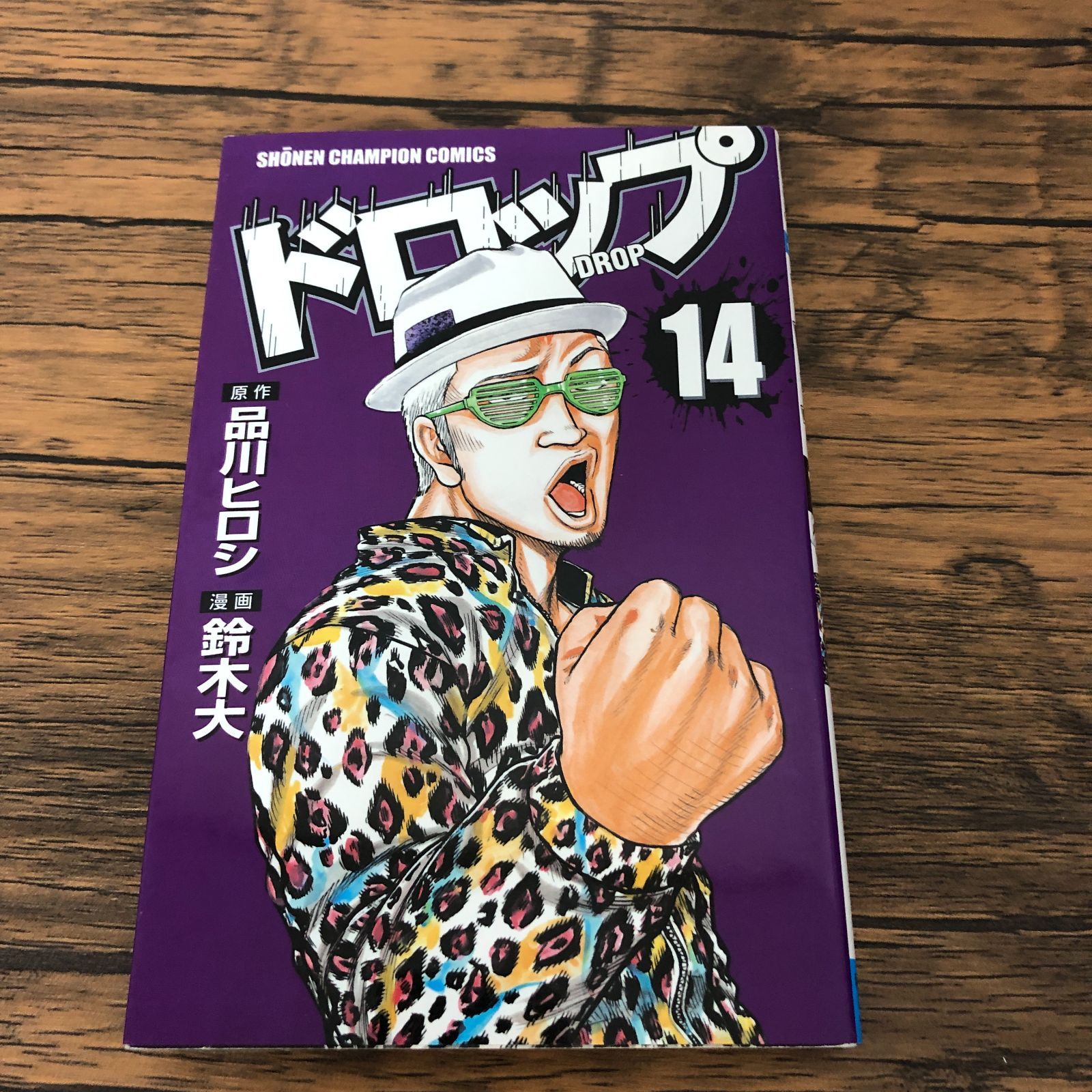 【新品未使用】　　ドロップ 品川ヒロシ フィギュア 4750 新品未使用】 ドロップ 品川ヒロシ フィギュア 4750 Amazon.co.jp