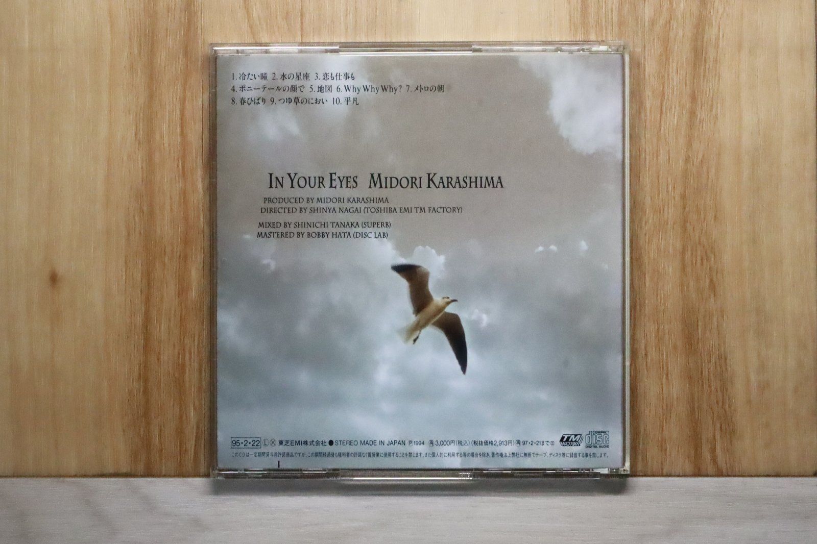 Stick Men + Midori 限定版 2枚組CD Midori - Live in Tokyo 2015 - Second Show | Stick Men featuring