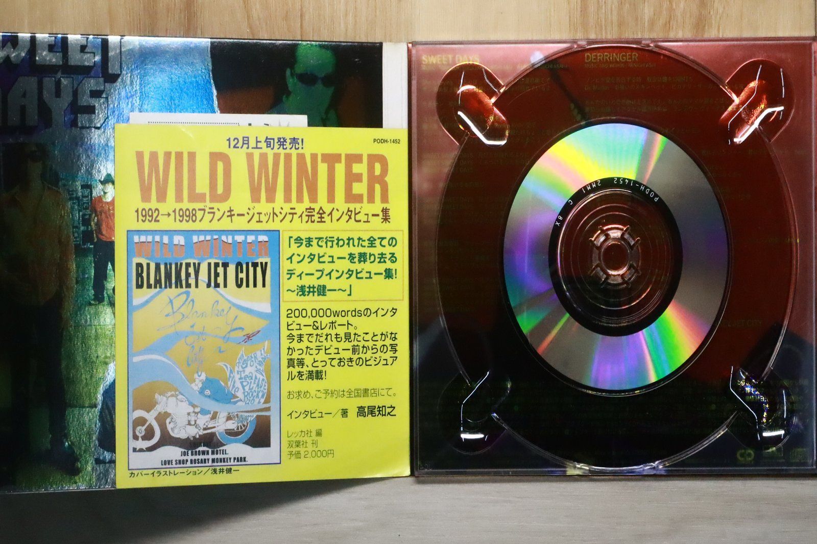 国内盤CD☆ブランキー・ジェット・シティ/BLANKEY JET CITY□ SWEET