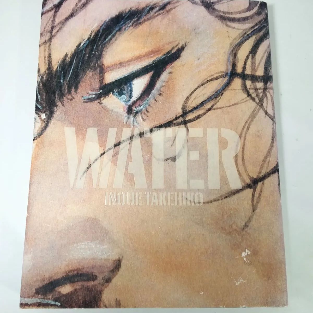 初版本】バガボンド画集『WATER』ウォーター 2006年10月23日 第1刷発行