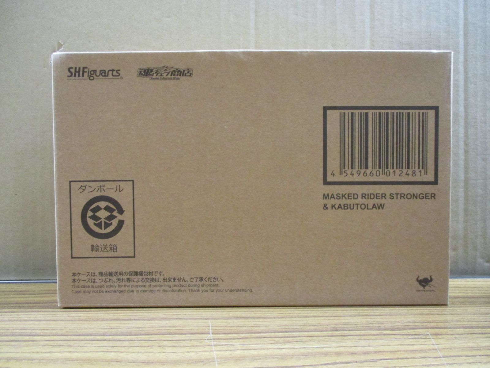 バンダイ S.H.Figuarts 仮面ライダーストロンガー＆カブトローセット 