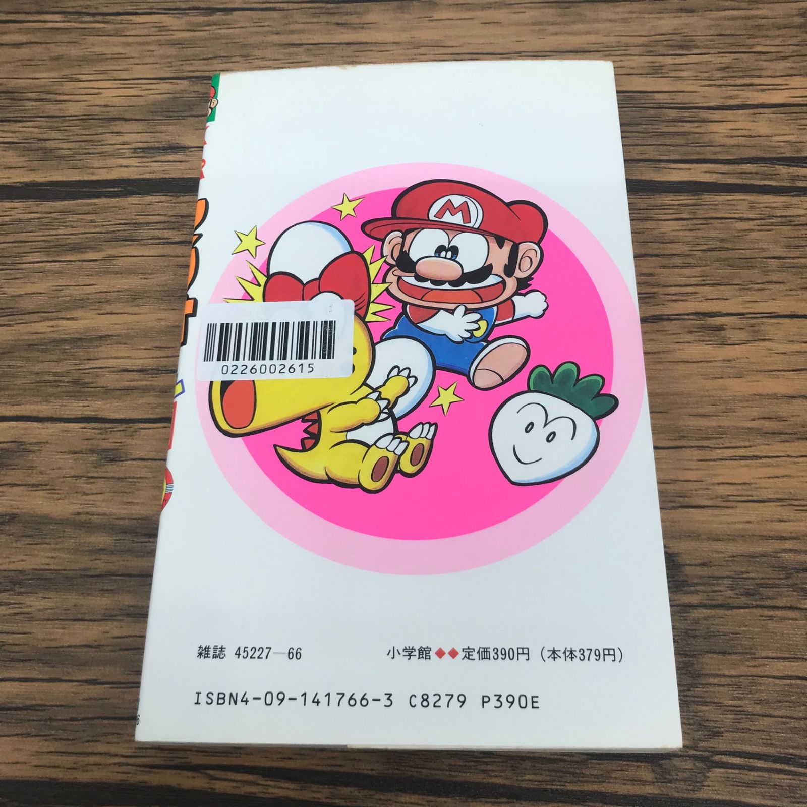 スーパーマリオくん 6巻/【作者】沢田ユキオ/GF-0226002615-YP/GF53151