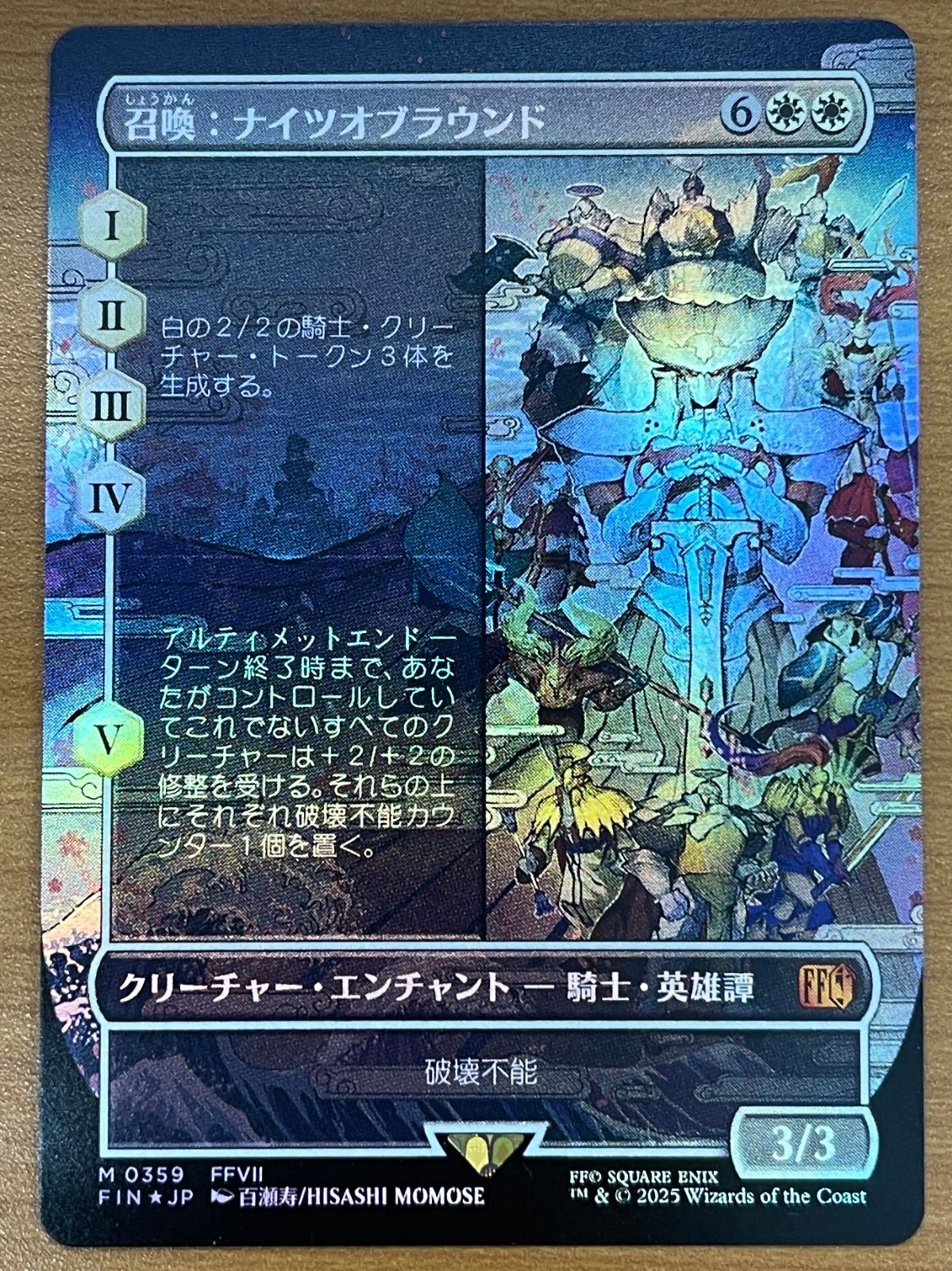 状態A 召喚：ナイツオブラウンド 神話レア M 0359 Foil 日本語版 JP FF