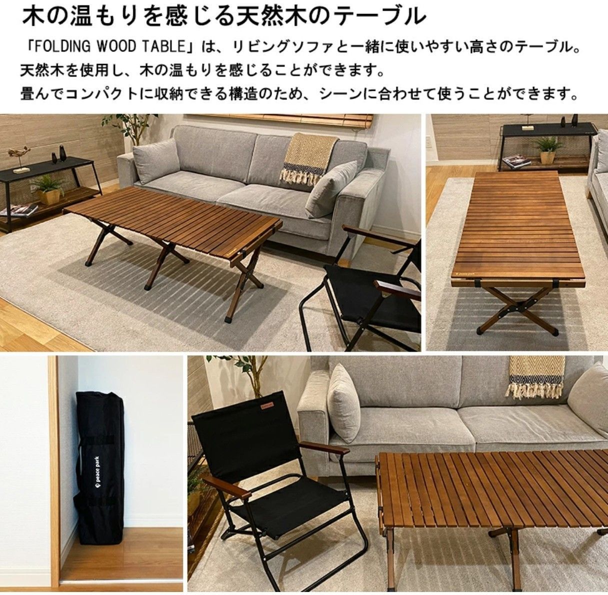 新品】定価18,590円 フォールディング ウッドテーブル ラージ 120