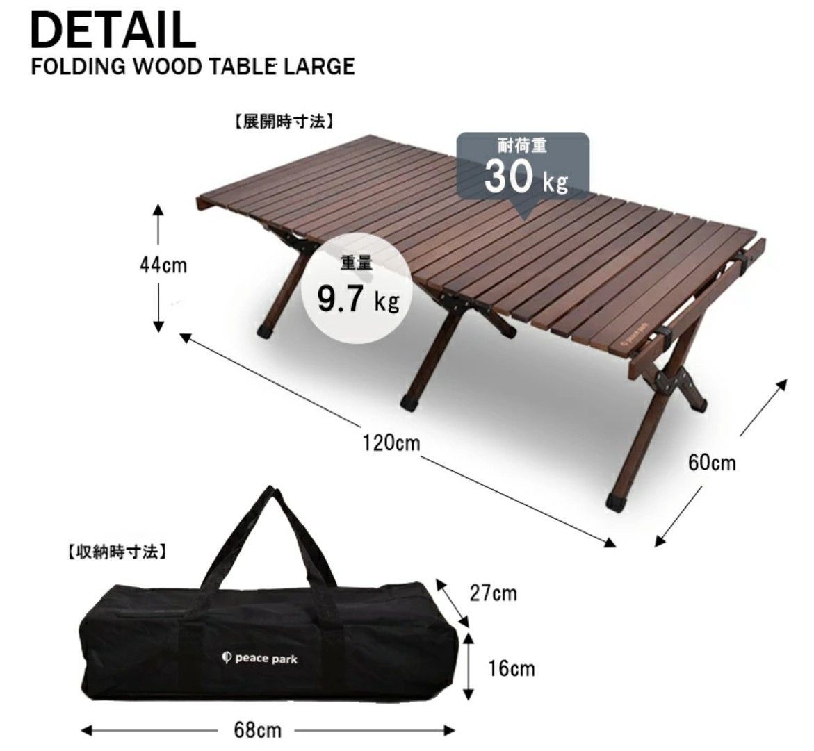 新品】定価18,590円 フォールディング ウッドテーブル ラージ 120