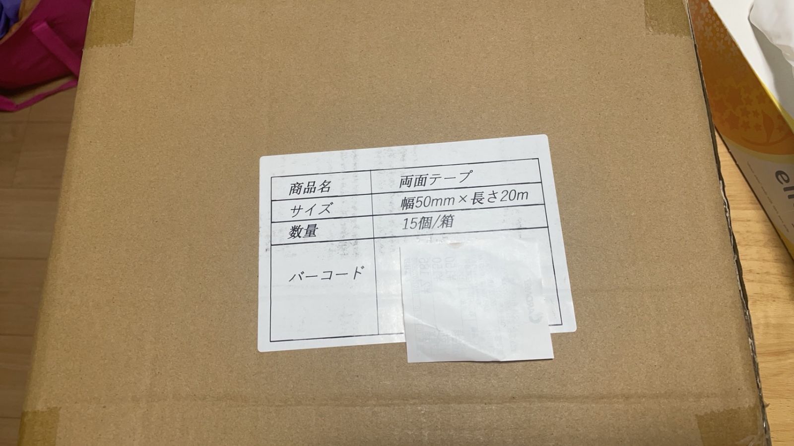 新品両面テープ50mm(幅)・20m(長さ) 15巻入り1ケース