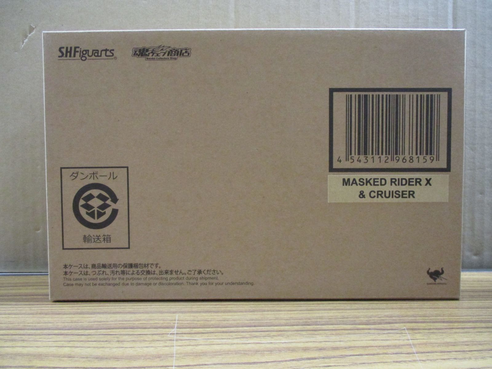 バンダイ S.H.Figuarts 仮面ライダーX&クルーザーセット 輸送箱付未 