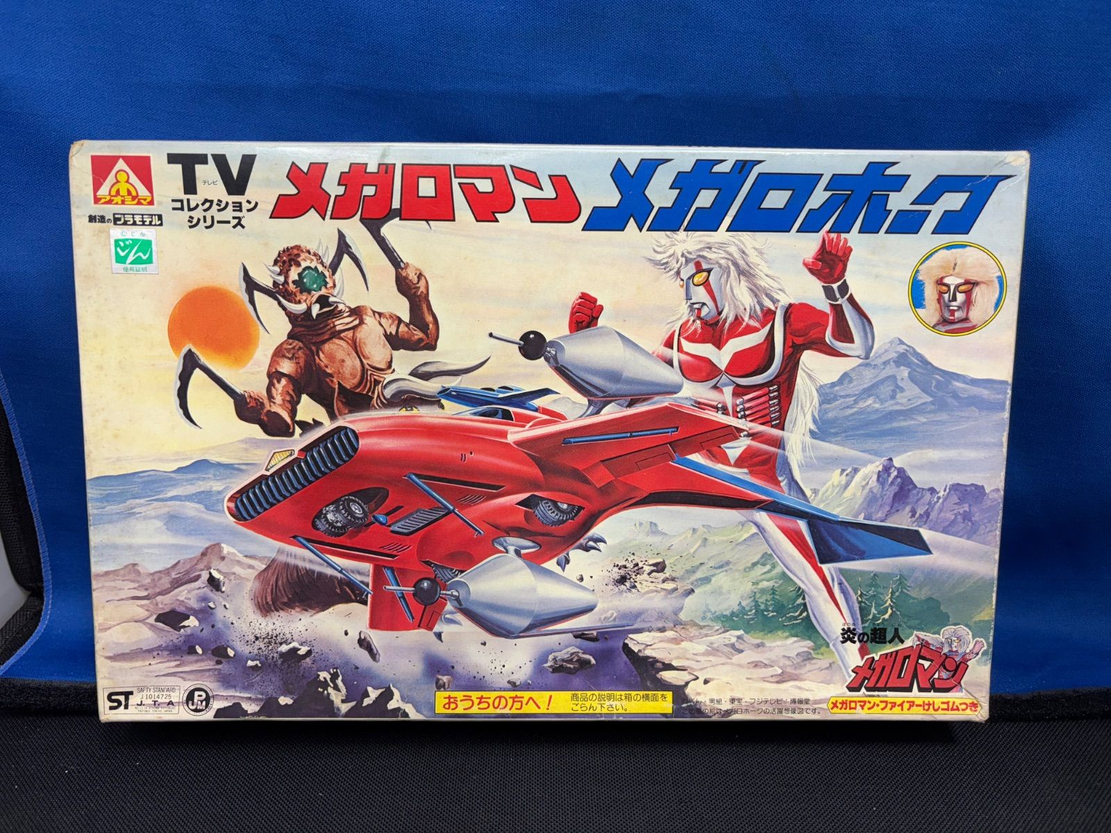 アオシマ TVコレクションシリーズ 炎の超人メガロマン メガロホーク