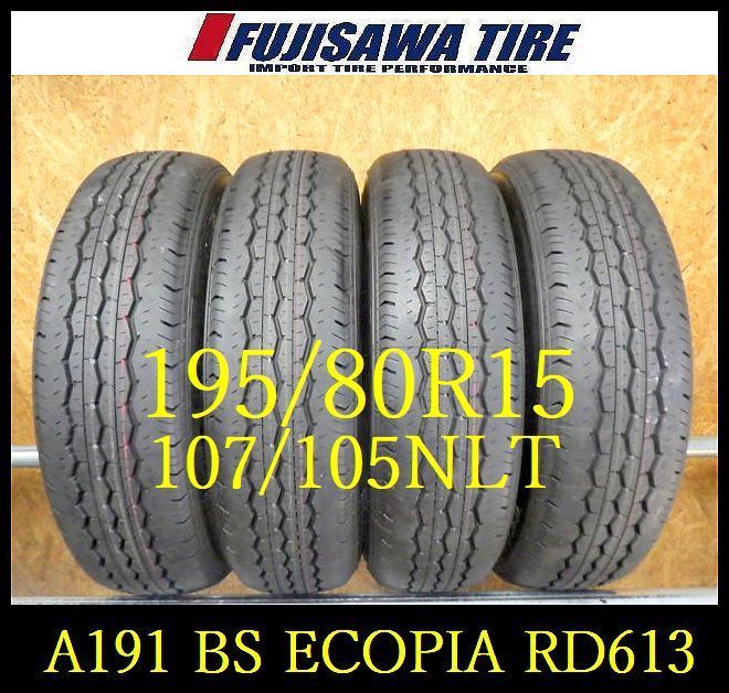 新車外しタイヤ4本195/80R15 ブリヂストンエコピアRD613 ハイエース