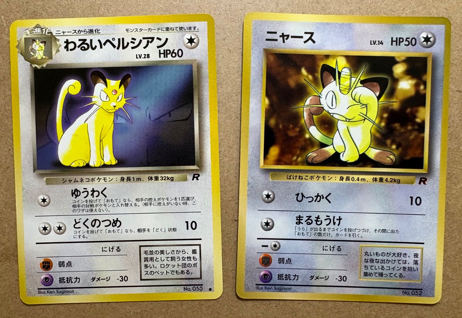 ファンクラブVol.3のおまけカードのわるいペルシアン(背景サカキ/冊子