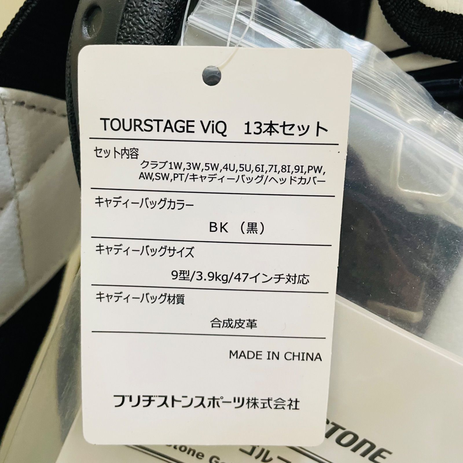 9540 未使用品 BRIDGESTONE TOURSTAGE VIQ ブリヂストン ツアー 