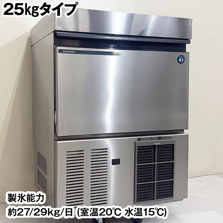 ホシザキ 製氷機 IM-55M-2-Q ホールインアイス 製氷能力25kg 2021年製
