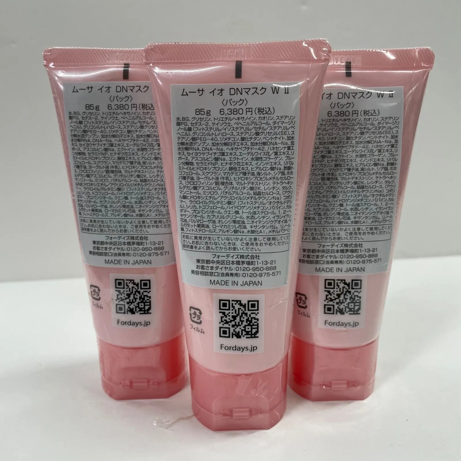 K1917 ムーサ イオ DNマスク W2 85g 計3点セット - メルカリ