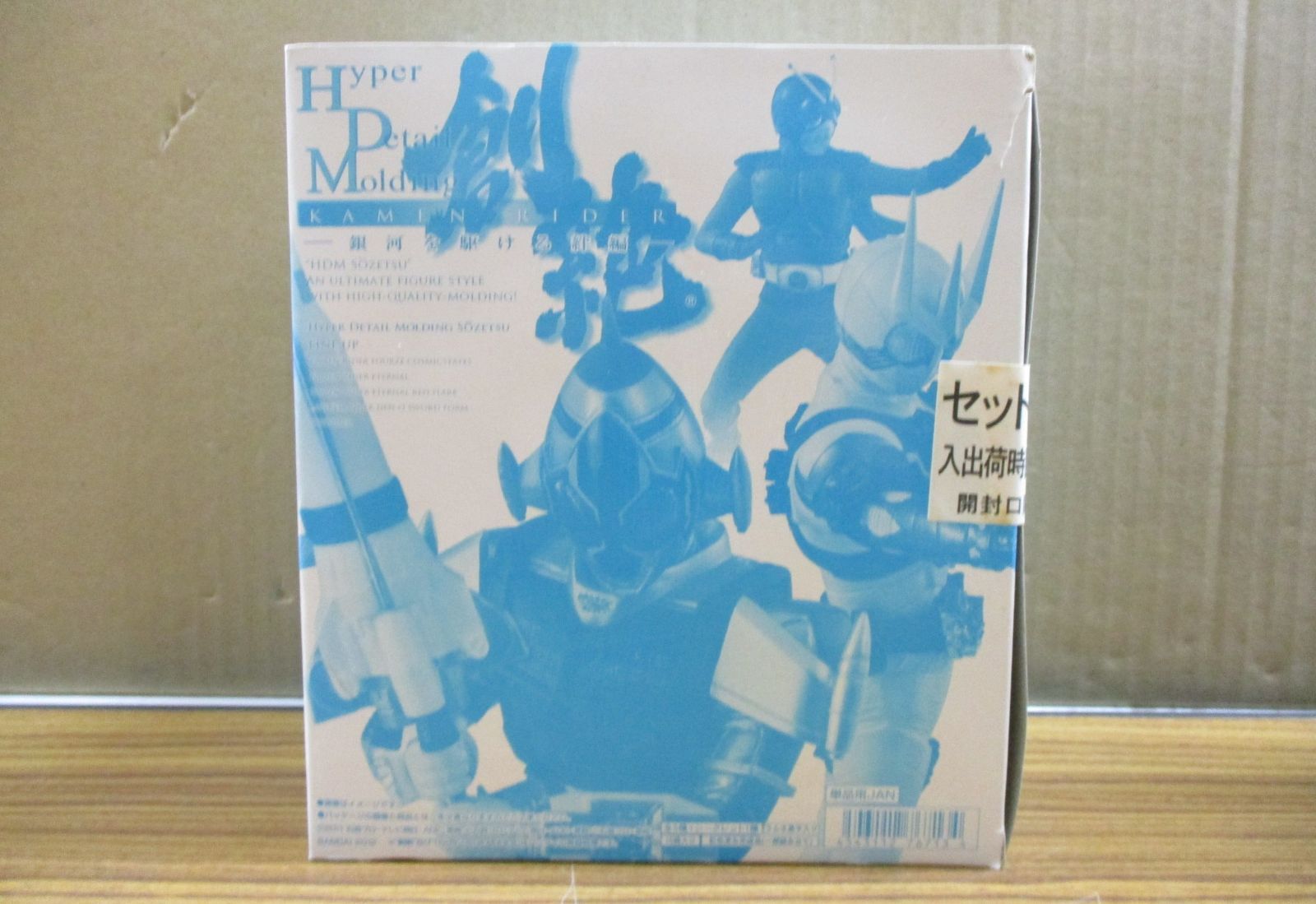 【新品未開封・1箱 10個入り】 HDM 創絶仮面ライダー 銀河を駆ける絆篇 バンダイ HDM創絶 仮面ライダー 銀河を駆ける絆編 BOX 未開封品 - メルカリ
