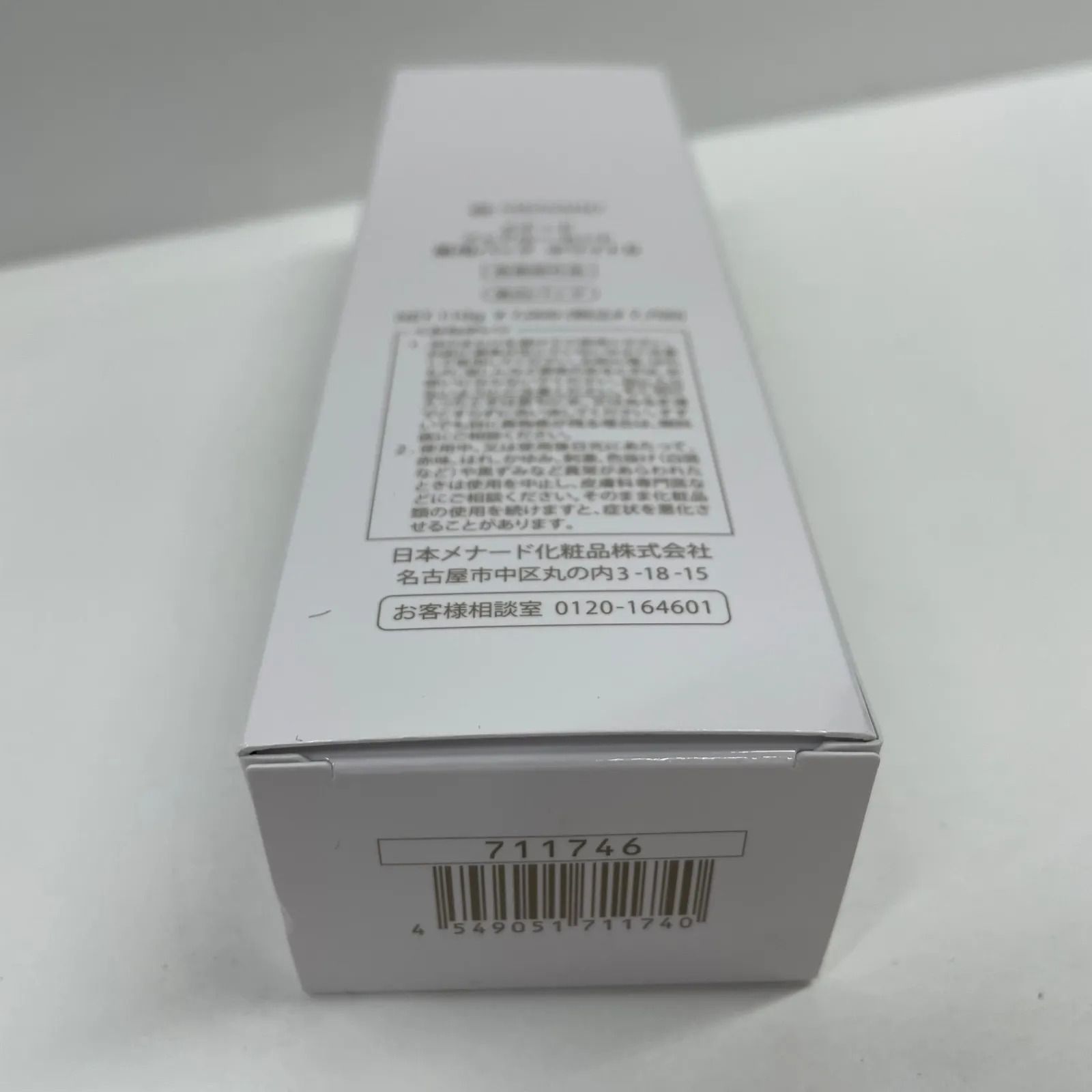 K1913 MENARD メナード フェアルーセント 薬用パック ホワイトB 美白 
