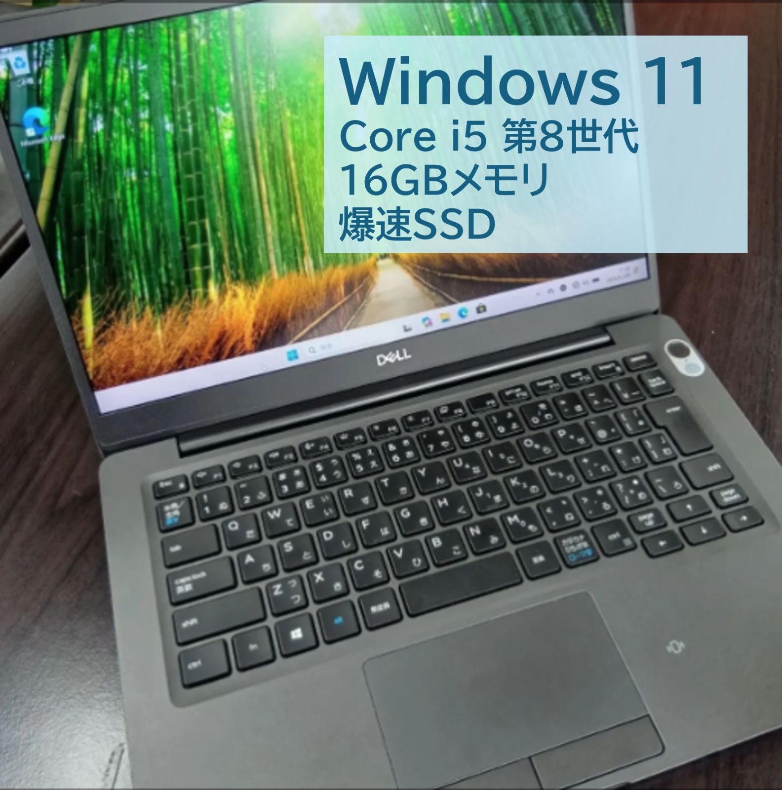 Dell Latitude 7300 / Core i5 / メモリ16GB / SSD256GB / Windows11
