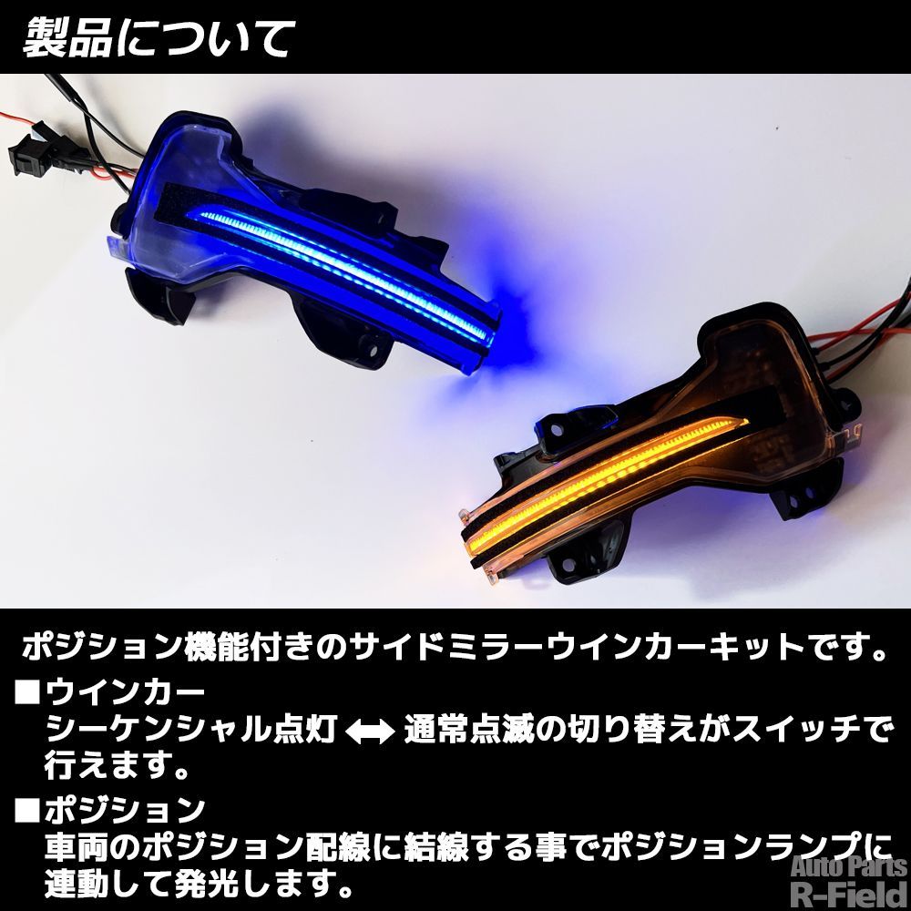 ホンダ　シーケンシャル　点滅　ポジション付き　ウインカーミラーレンズ　グレイス ホンダ シーケンシャル 点滅 ポジション付き ウインカーミラーレンズ