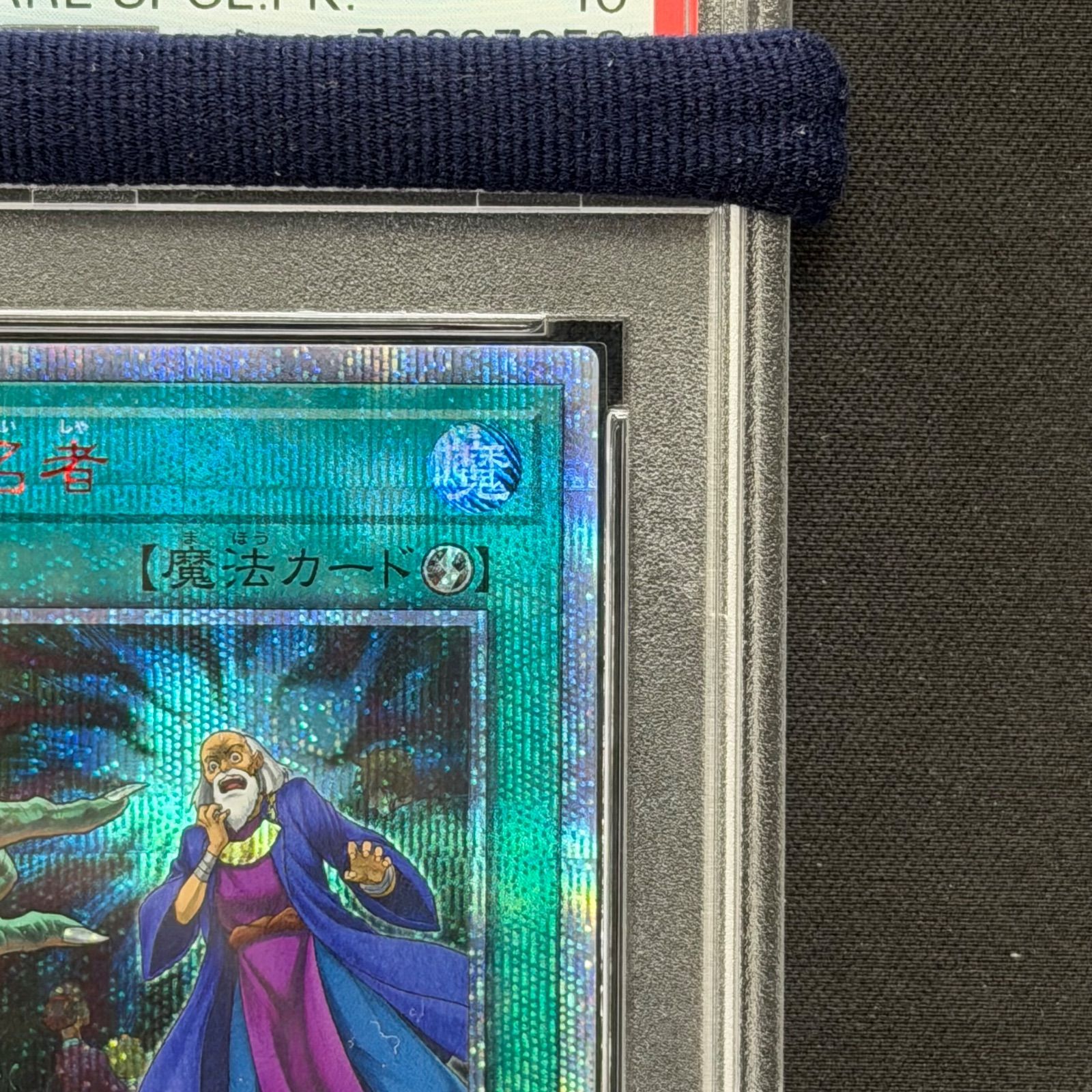 2019 遊戯王 墓穴の指名者 20thシークレットレア PSA 10 2019 遊戯王 墓穴の指名者 20thシークレットレア PSA 10 2019 遊戯王